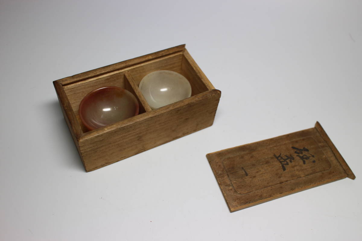 蔵出/時代煎茶道具/中国古玩 唐物 玉杯 盃 2客 古美術品(煎茶壷茶心壷 