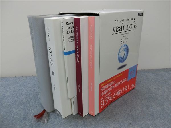 イヤーノート | yearnote イヤーノート内科・外科 2027（電子版