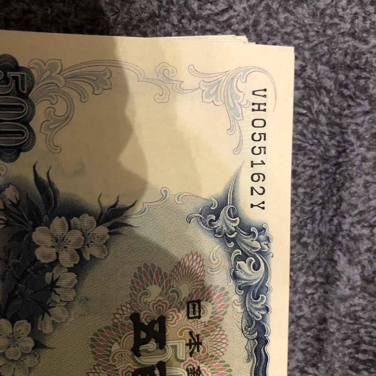 岩倉具視 旧500円札 | - 1951年(昭和26年) 後期 2桁 NG729492F