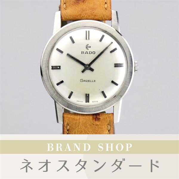 1円～ ラドー ガゼル 腕時計 手巻き シルバー文字盤 RADO 中古 ラドー 