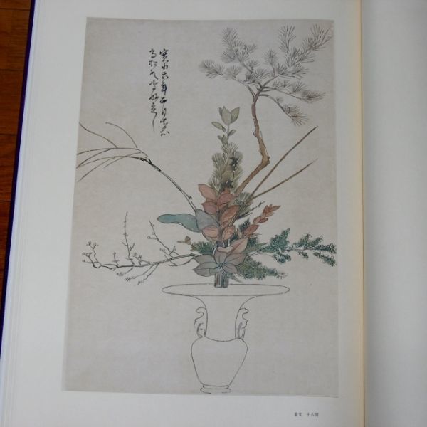 ★池坊専好立花図・重要文化財・曼殊院所蔵/限定700部/定価150000円 即決】限定700部「池坊専好立花図 重要文化財曼殊院所蔵」定価15万円