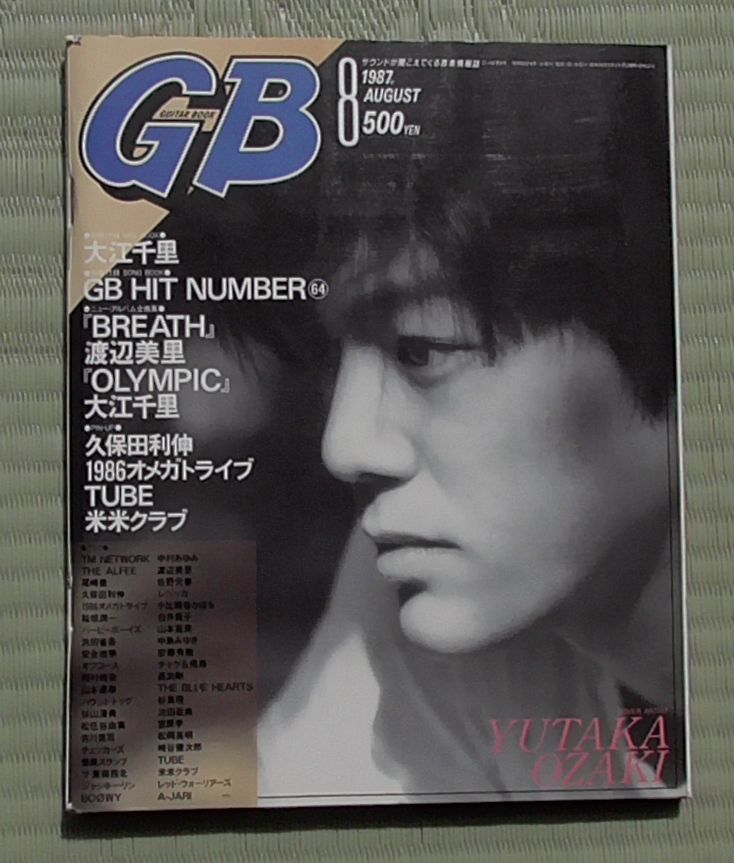 Gb 1987 8 雑誌 尾崎豊 浜田省吾 安全地帯 岡村靖幸 松任谷由実 Boowy ブルーハーツ 中島みゆき 長渕剛 Tmネットワーク Gb 売買されたオークション情報 Yahooの商品情報をアーカイブ公開 オークファン Aucfan Com