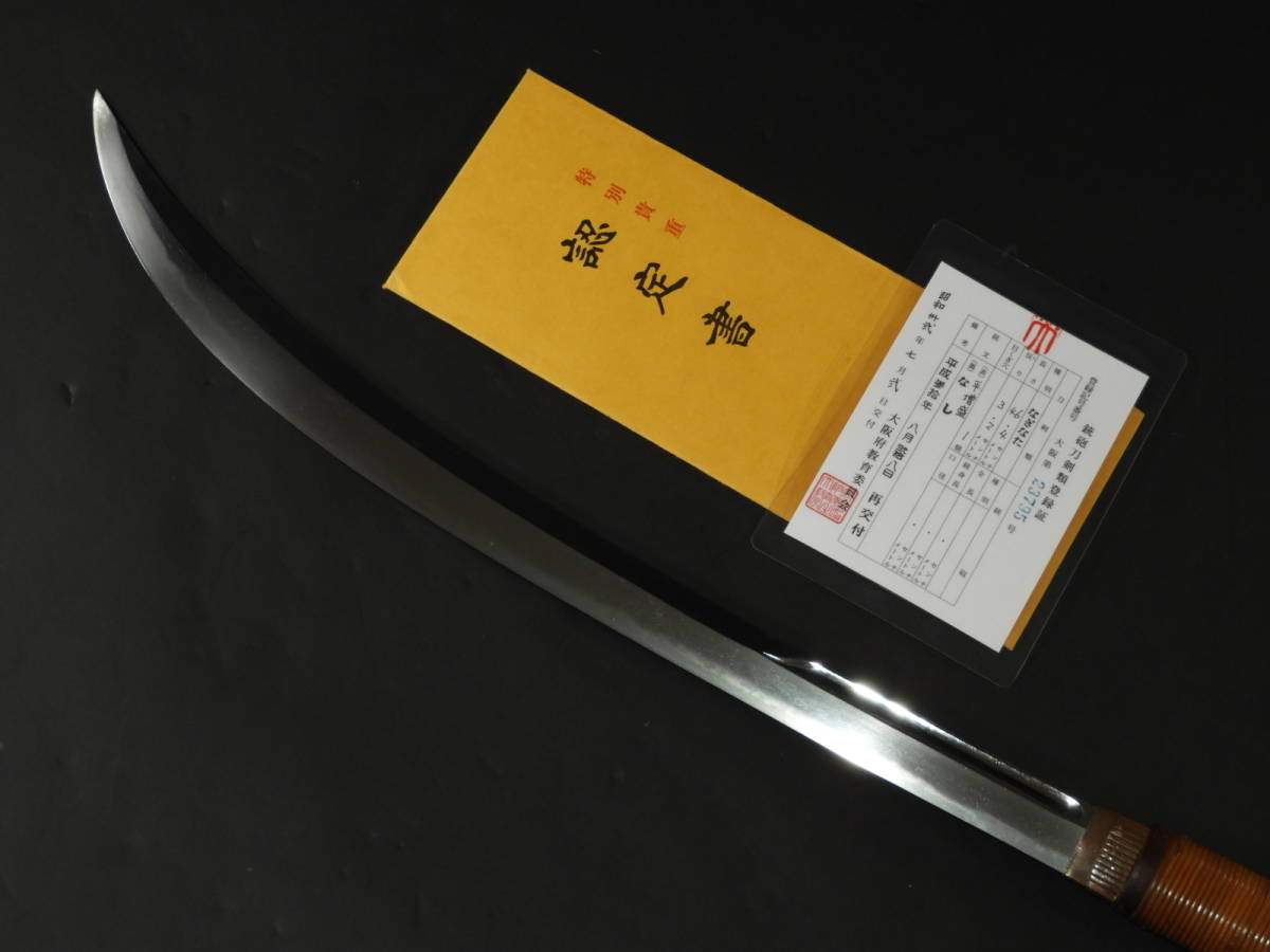 大薙刀/刃長46.4㌢/平増盛/特別 刀剣/豊後/九州/白鞘拵入り/日本刀/刀装具/甲冑/武具(槍、薙刀)|売買されたオークション情報 ...