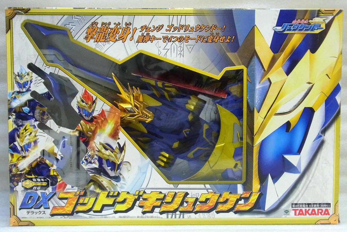 TAKARA 魔弾戦記リュウケンドー DX ゴッドゲキリュウケン 本体 魔弾