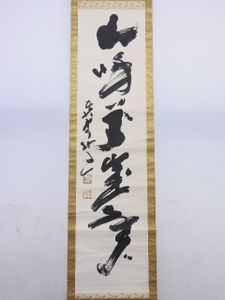 清水公照のYahoo!オークション(旧ヤフオク!)の相場・価格を見る｜Yahoo