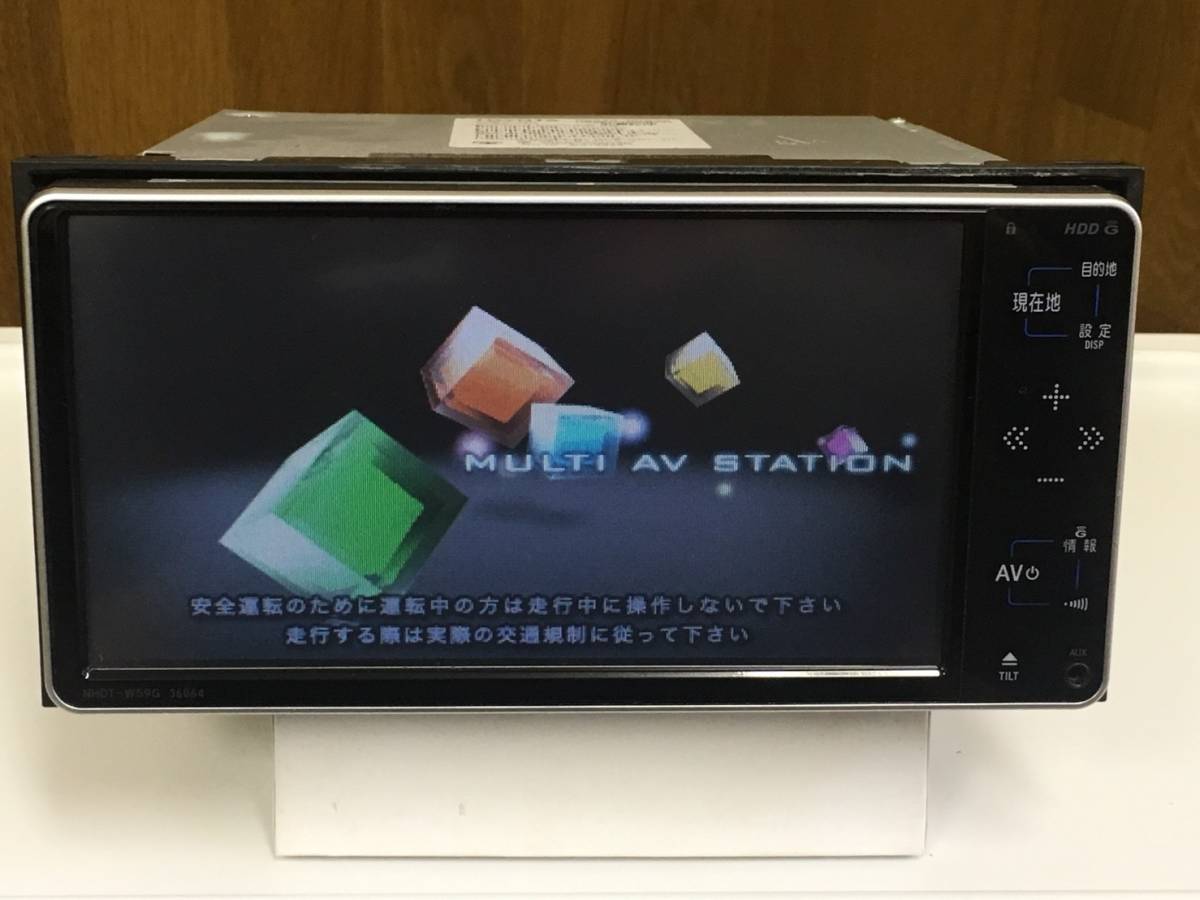 NHDT-W59G　2013年データ　トヨタ純正　HDDナビ　ワンセグ　CD　DVD鑑賞　Bluetooth　動作確認済品　即決有