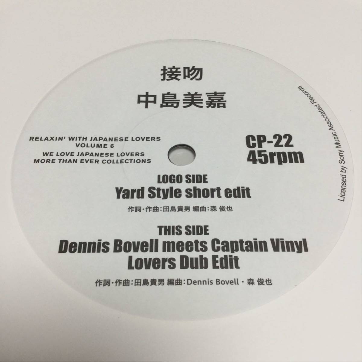 接吻 中島美嘉 7inch 中島美嘉 7inch レコード 新品 未使用 接吻 japanese lovers Muro