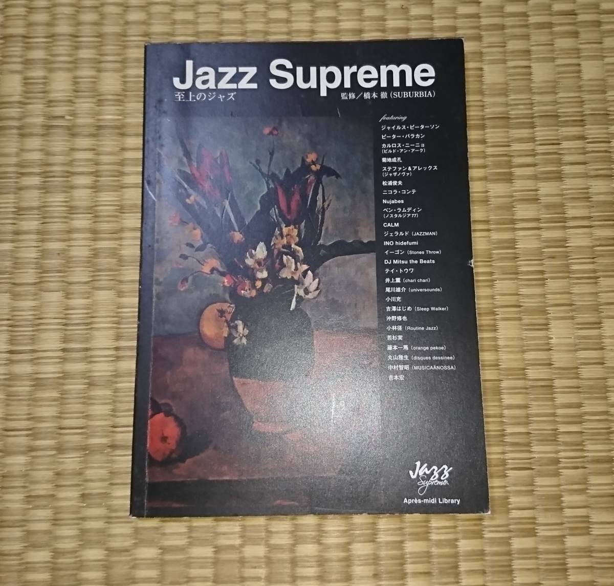 JAZZ SUPREME 至上のジャズ 橋本徹 【公式通販】
