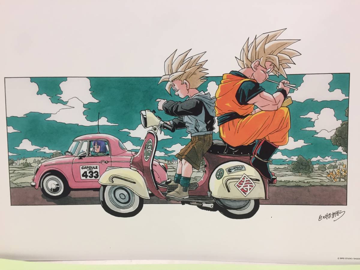 ドラゴンボール 孫悟空 孫悟飯 鳥山明の世界展 B 複製原画 複製サイン