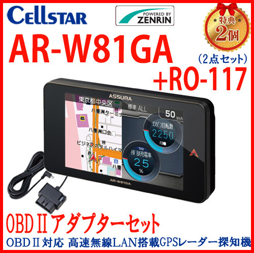 セルスター RO-117 OBDIIアダプター | obdiiアダプター」の人気商品