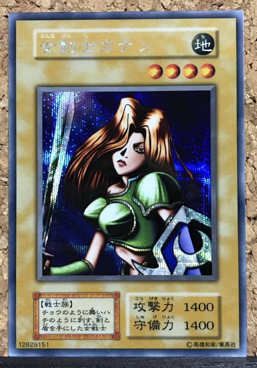 遊戯王 オリカ 女剣士カナン シークレット仕様 | 女剣士カナンのYahoo 