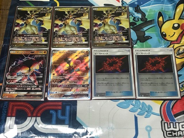 ポケモンカード サンムーン ウルトラビースト3種セット（ウルトラ