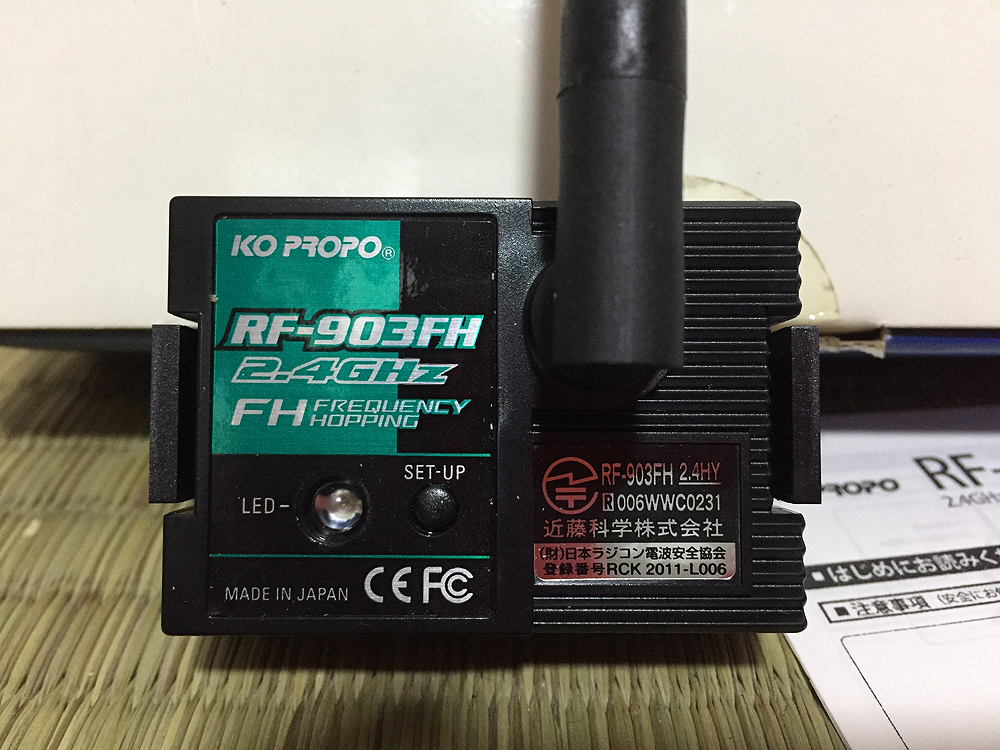フタバ Futaba R603FS 受信機 2.4GHz 4PK/3PK等に 【定形外発送可能
