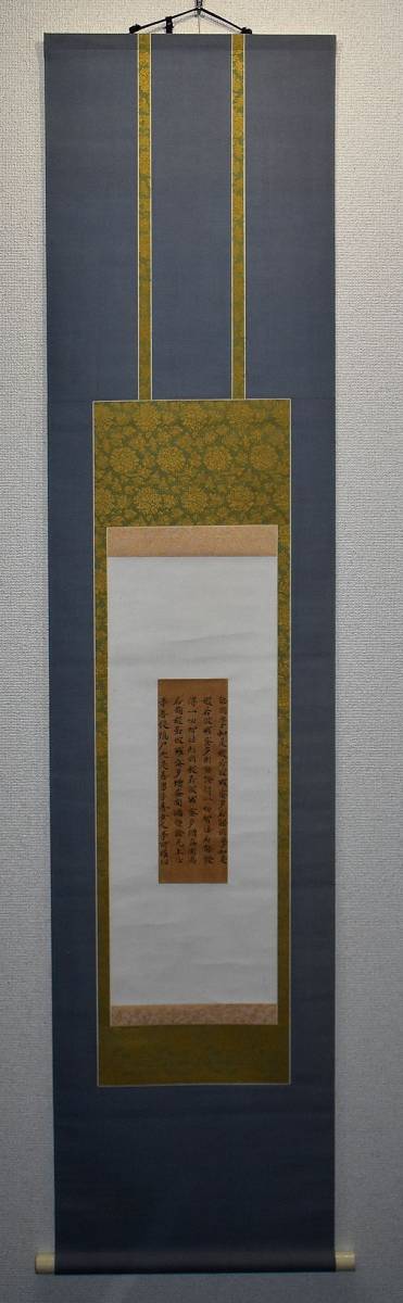断簡 古写経 - 摩訶般若波羅蜜経 十四行 平安～鎌倉時代 黄麻紙 作品