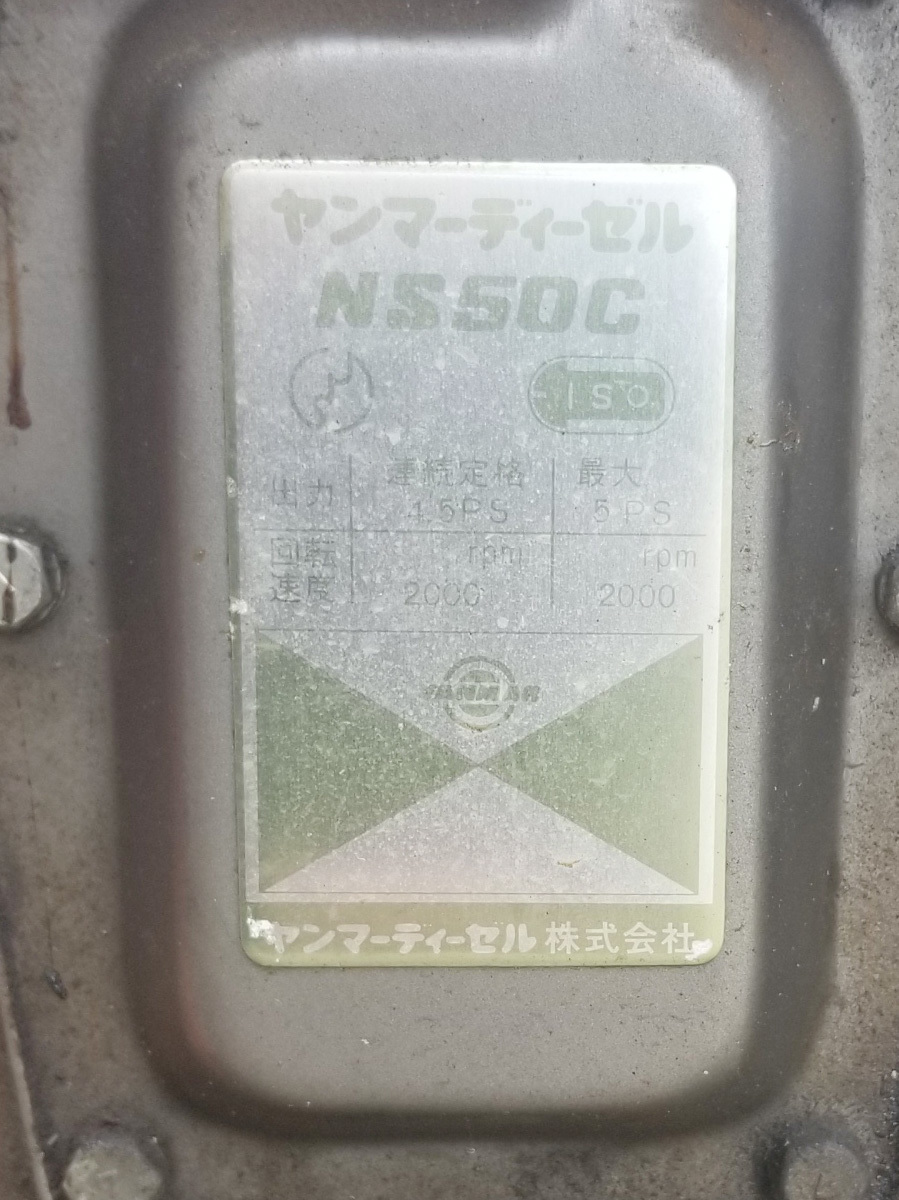 発動機 ヤンマー ディーゼルエンジン NS50C ヤンマーディーゼル 最大5 