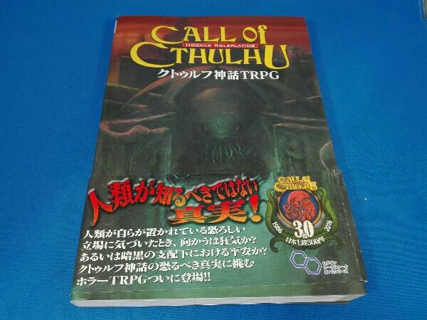 赤字超特価，格安 クトゥルフ神話TRPG(アート、エンターテインメント)｜売買されたオークション情報、yahooの商品情報をアーカイブ公開 - オークファン その他
