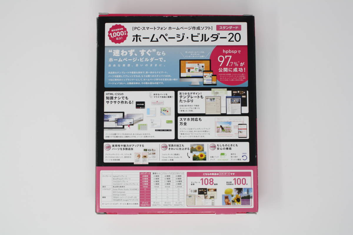 (中古) ホームページ・ビルダー20 ビジネスパック 中古品 Justsystem ジャストシステム ホームページビルダー20