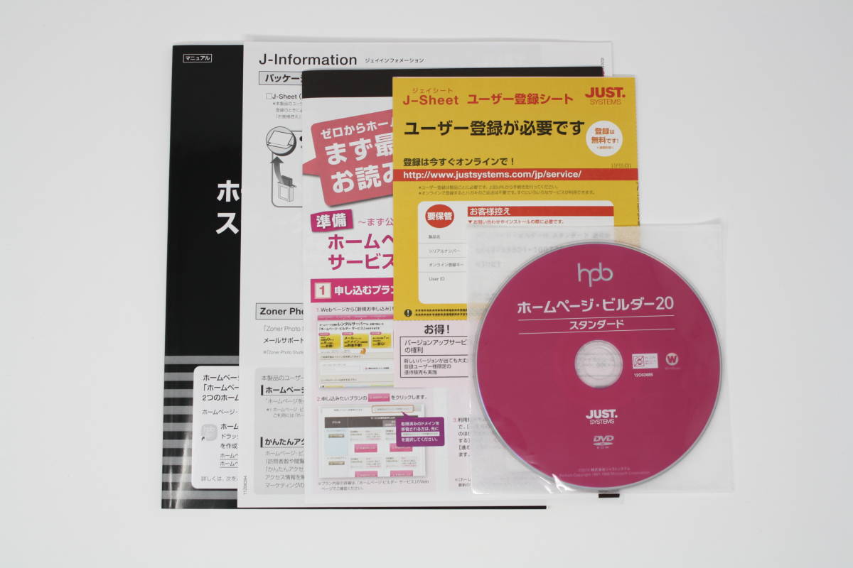 (中古) ホームページ・ビルダー20 ビジネスパック 中古品 Justsystem ジャストシステム ホームページビルダー20