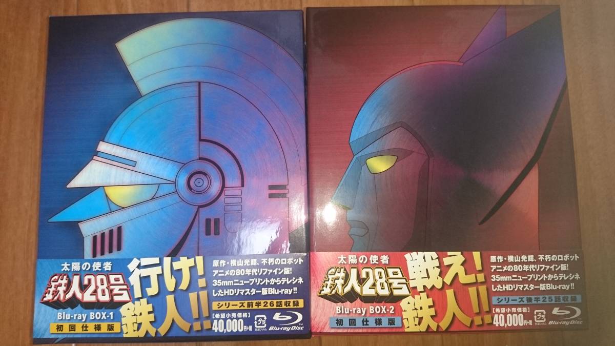 鉄人28号 太陽の使者 Blu-ray BOX 0 : メルカリ - 全2巻 初回仕様