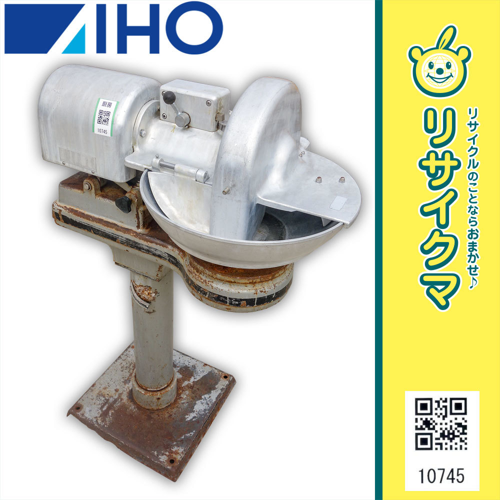 中古】D▽アイホー フードカッター みじん切り 調理機器 三相200V FC