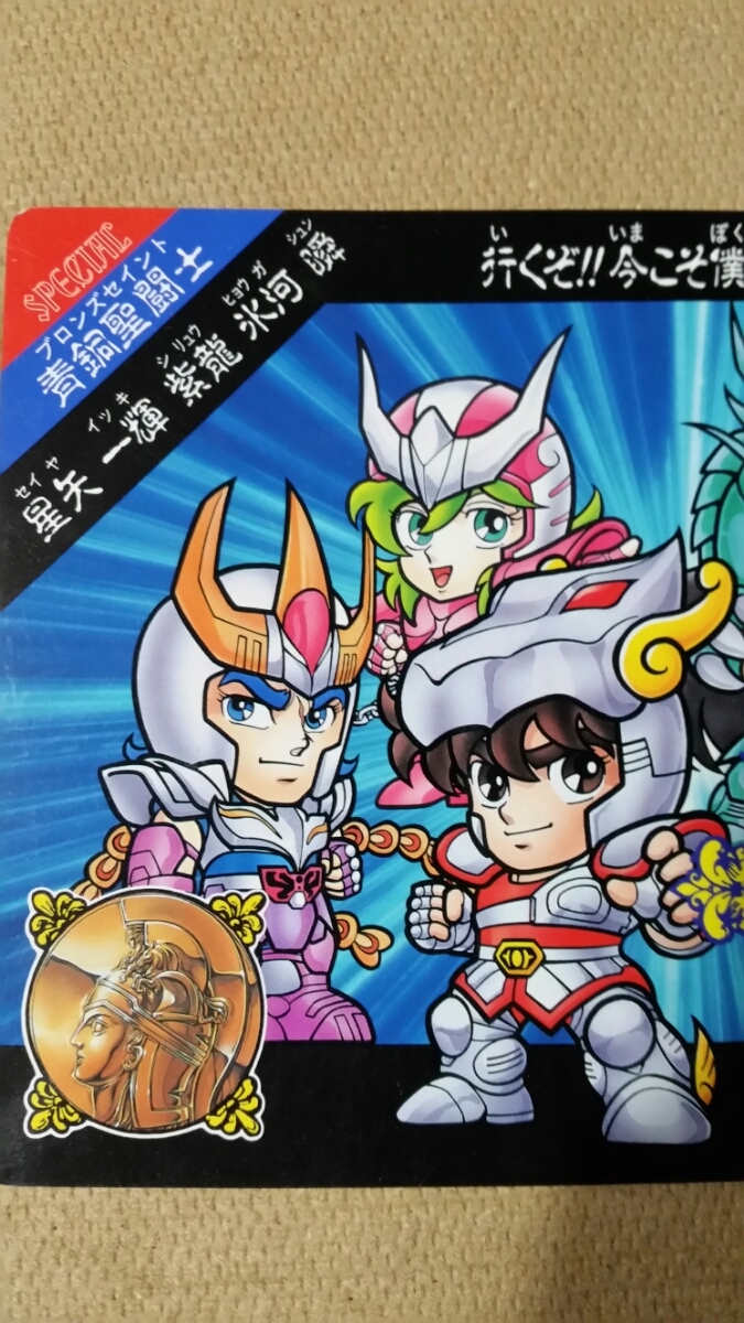 ジャパン 売上 バンダイ・ジャンボカードダス20・セイントパラダス