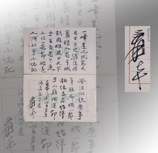 ☆中國古美術・紙本鏡心☆『JP1018』・蔵出・書道・張大千信函