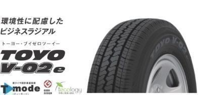 165r13 TOYO toyoの通販 8pr V-02e バン・小型トラック用 トーヨー