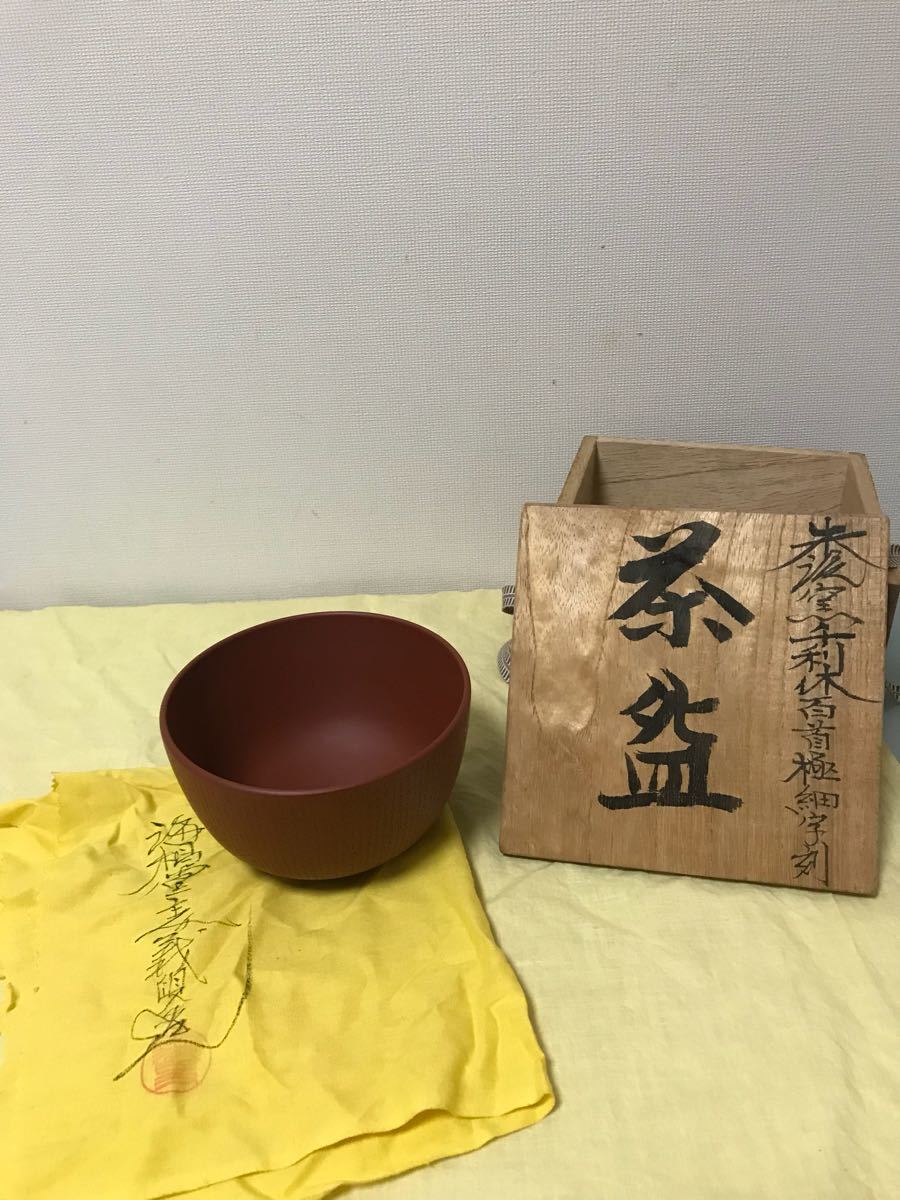 利休百首-大人的器物學 圓國際藝術有限公司 可議價 小煤窯朱泥~西施壺