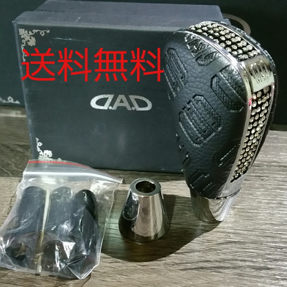取り付け車種お調べします。　新品送料無料　DAD ギャルソン　シフトノブ　モノグラムグリッター_1