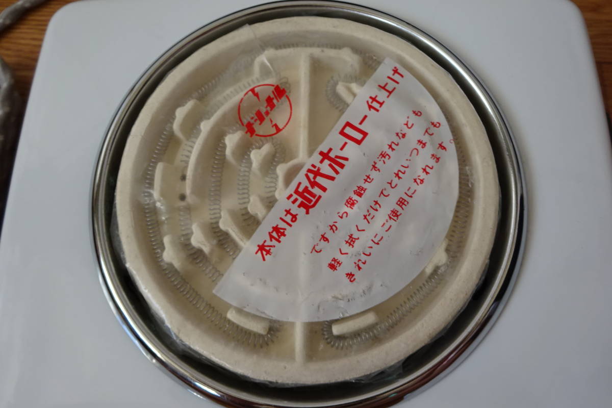 NATIONAL/ナショナル/松下電器産業株式会社【昭和レトロな電気コンロ 