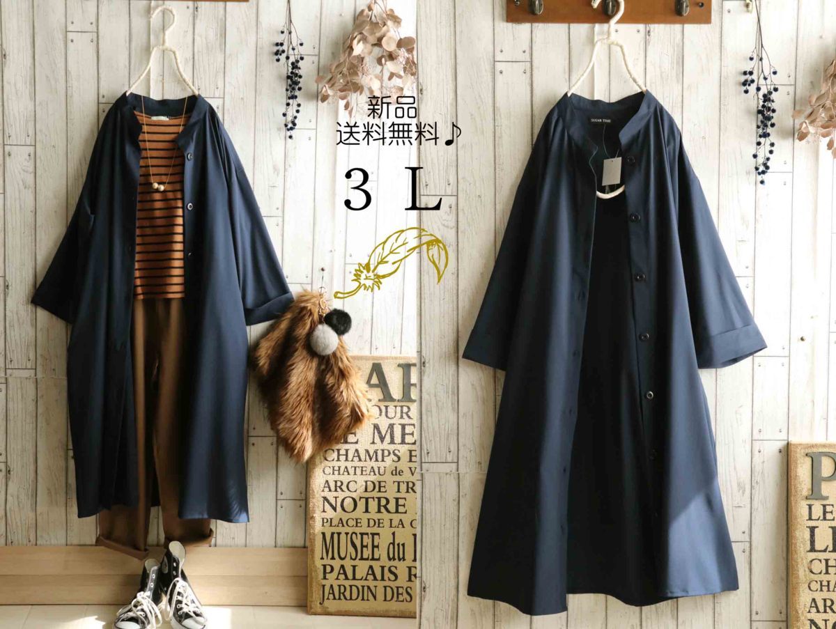 大きいサイズ ３ｌ 紺色ネイビー シャツワンピースコーデガウンカーディガン リボンベルト １円 新作 ｘｌ Xlサイズ以上 売買されたオークション情報 Yahooの商品情報をアーカイブ公開 オークファン Aucfan Com