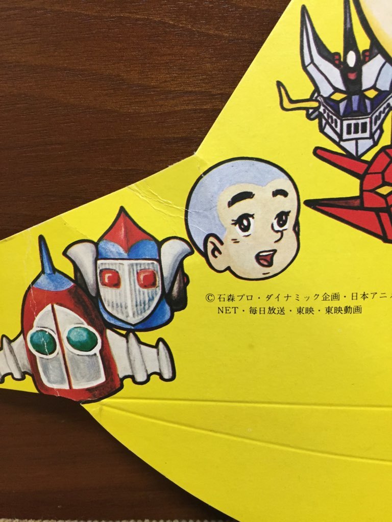 即決当時 オリジナル 東映まんがまつり グレンダイザー マジンガーZ ゲッターロボ キョーダイン 一休さん ゴレンジャー カゲスター /スチル