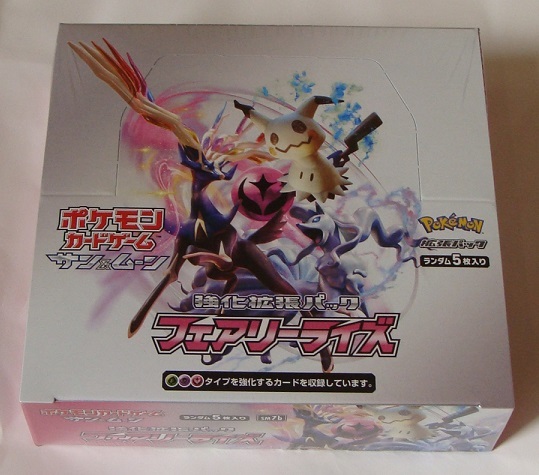 東京 グッズ 販売 即決！ポケモンカードゲーム サン&ムーン 強化拡張