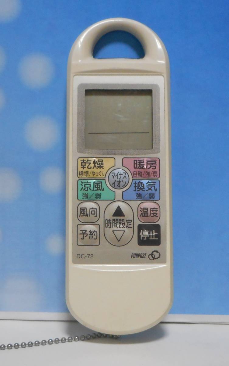 PURPOSE パーパス 浴室暖房乾燥機用リモコン DC-72 管理番号:c 