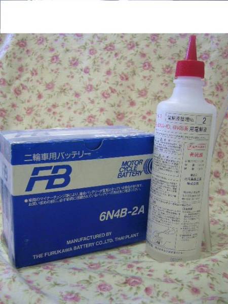 税込★電解液同梱　個数限定 激安特価 6N4B-2A古河バッテリー