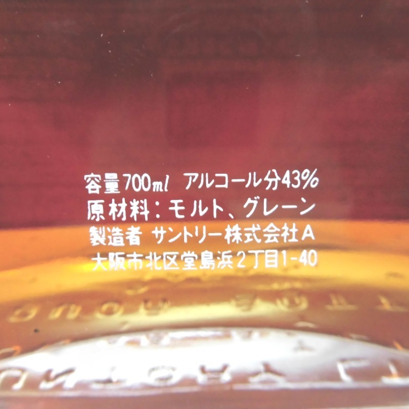 フ*引様 未開栓☆古酒 サントリーウイスキー エクセレンス 賀正 1990