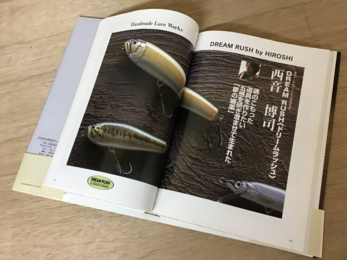 Handmade Lure Works ハンドメイド ルアー ワークス 最高峰のルアー