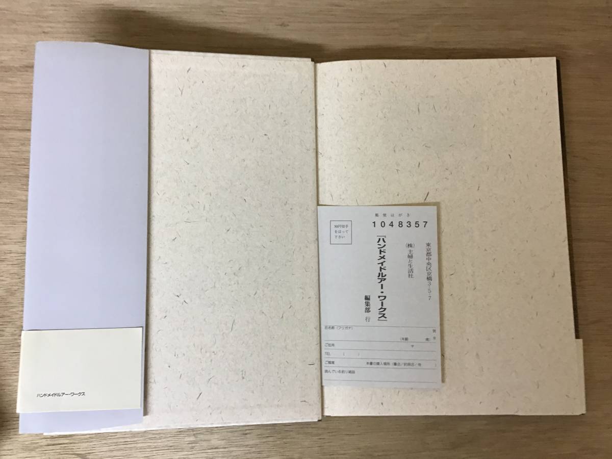 Handmade Lure Works ハンドメイド ルアー ワークス 最高峰のルアー