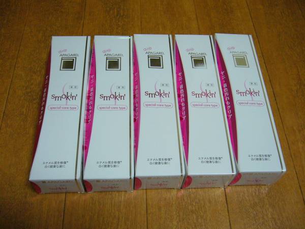 アパガード　スモーキン　５本セット　新品_1
