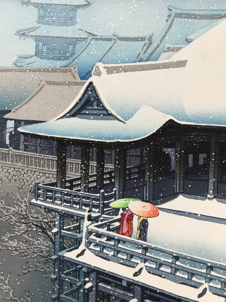 川瀬巴水 川瀬巴水「春の雪の暮雪 京都清水 新版画 春の雪（京の清水