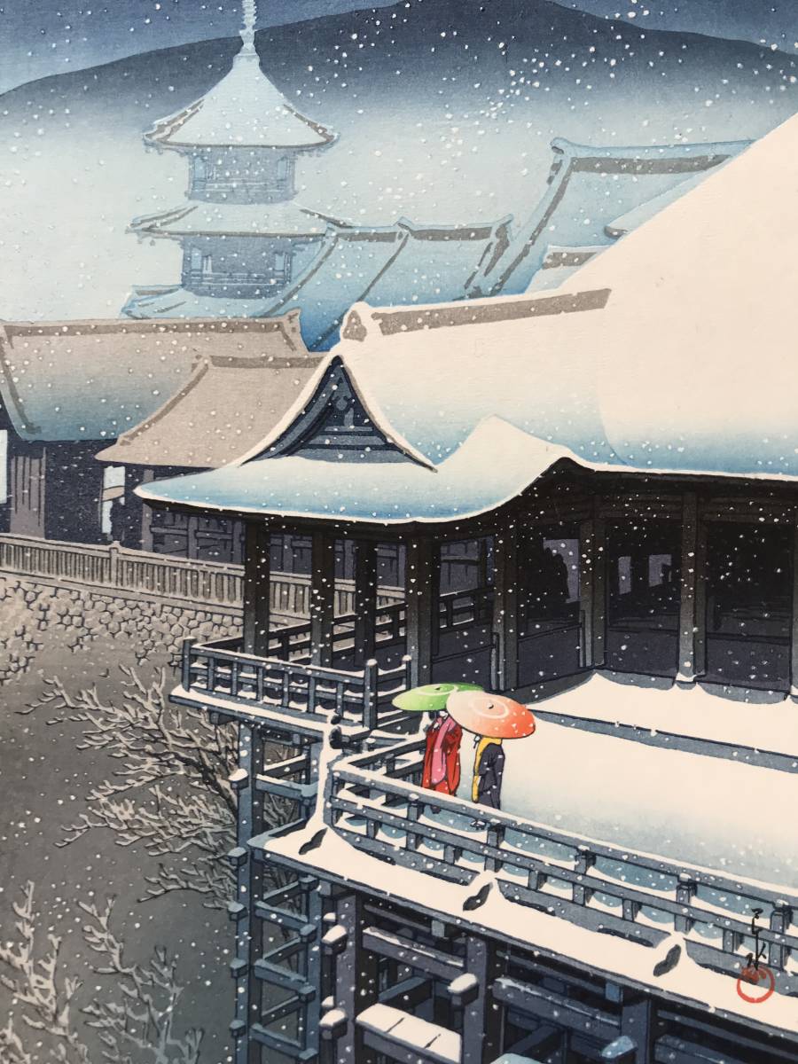 川瀬巴水 「春の雪（京の清水）」 昭和7年 木版画 状態(優良) 本物保証