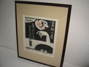 恩田秋夫のYahoo!オークション(旧ヤフオク!)の相場・価格を見る｜Yahoo