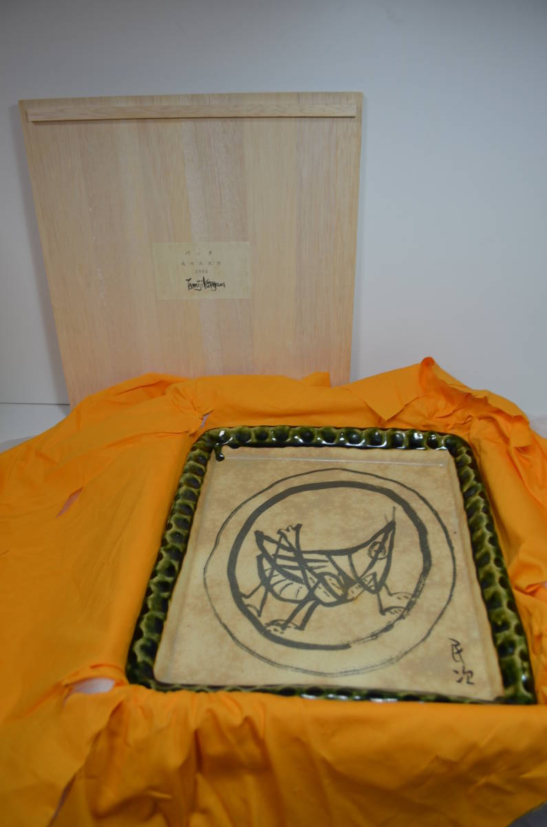 北川民次バッタ飾り皿 箱付き 瀬戸 霞仙陶苑1994年作製 【100部限定品】 北川民次 原画 霞仙陶苑 額皿 バッタの絵皿 飾皿 共箱 織部 【公式通販】