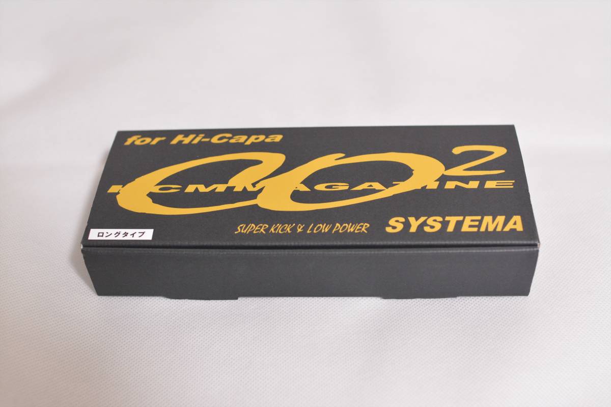 SYSTEMA ハイキャパ用 Co2マガジン システマ マルイ 【公式通販】