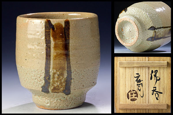  古美味 人間国宝 浜田庄司作 湯呑 茶道具 保証品 YAb1(益子)｜売買されたオークション情報、yahooの商品情報をアーカイブ公開 - オークファン 益子