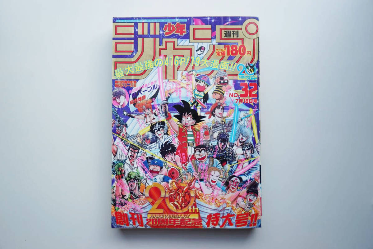 レア 週刊少年ジャンプ 19年32号 井上雄彦 成合雄彦 デビュー作 楓パープル スラムダンク Slam Dunk ジャンプ展 少年ジャンプ 売買されたオークション情報 Yahooの商品情報をアーカイブ公開 オークファン Aucfan Com