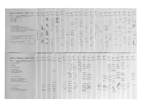 浜学園　小5 最高レベル特訓　算数　復習テスト 1年分　原本 浜学園 小5 最高レベル特訓 算数 復習テスト 原本 浜学園 小5 最高