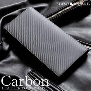 58517BK◇高級カーボンレザー×グレインレザー牛革フルレザー紳士長財布 