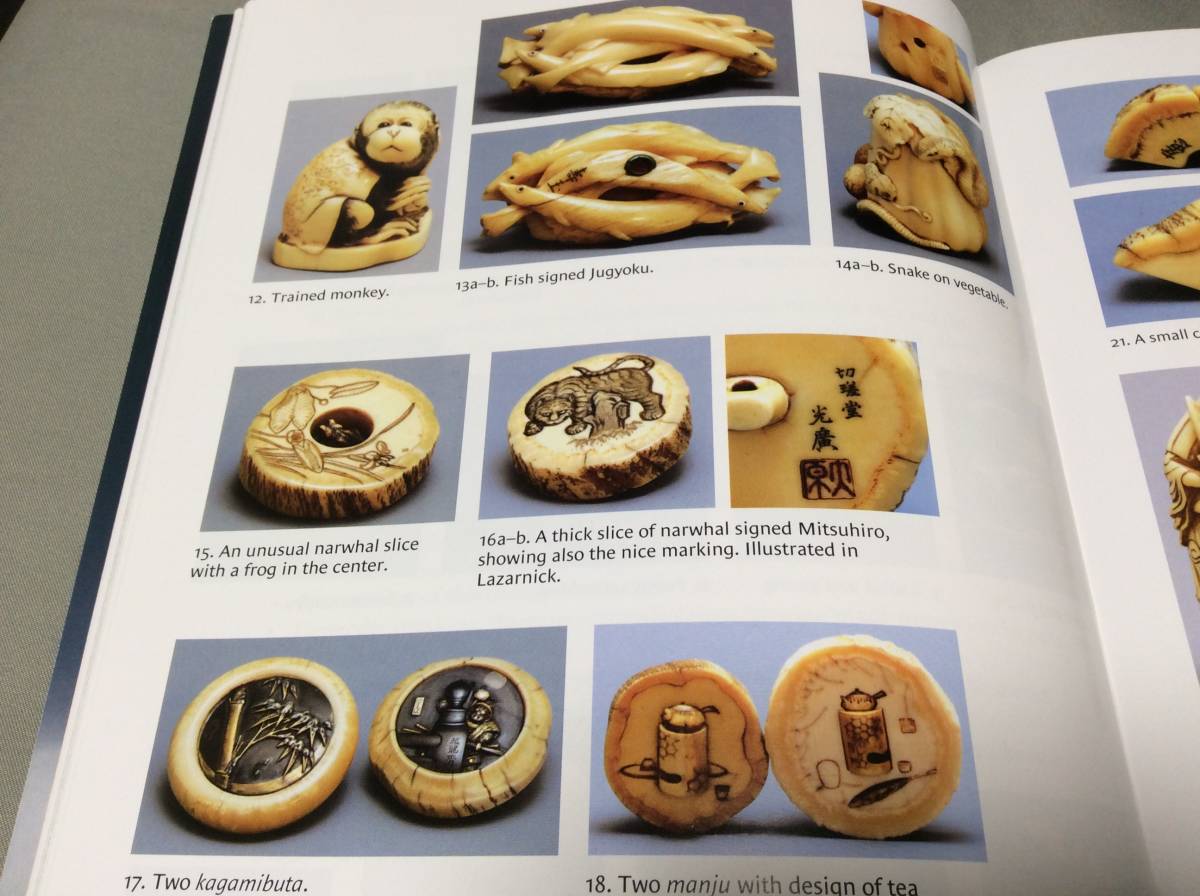 根付図録 根付ジャーナル 2007年冬号 特集 ウニコール根付 鯉根付他