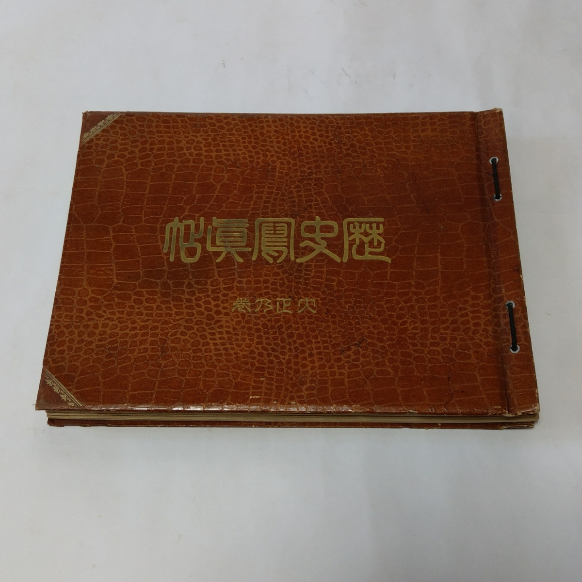 ☆歴史写真帖　大正乃巻　大正三年九月號～四年三月號までの7冊☆(日本軍陸軍海軍各国軍隊第１次大戦戦前大正時代大正ロマンレトロ古写真)